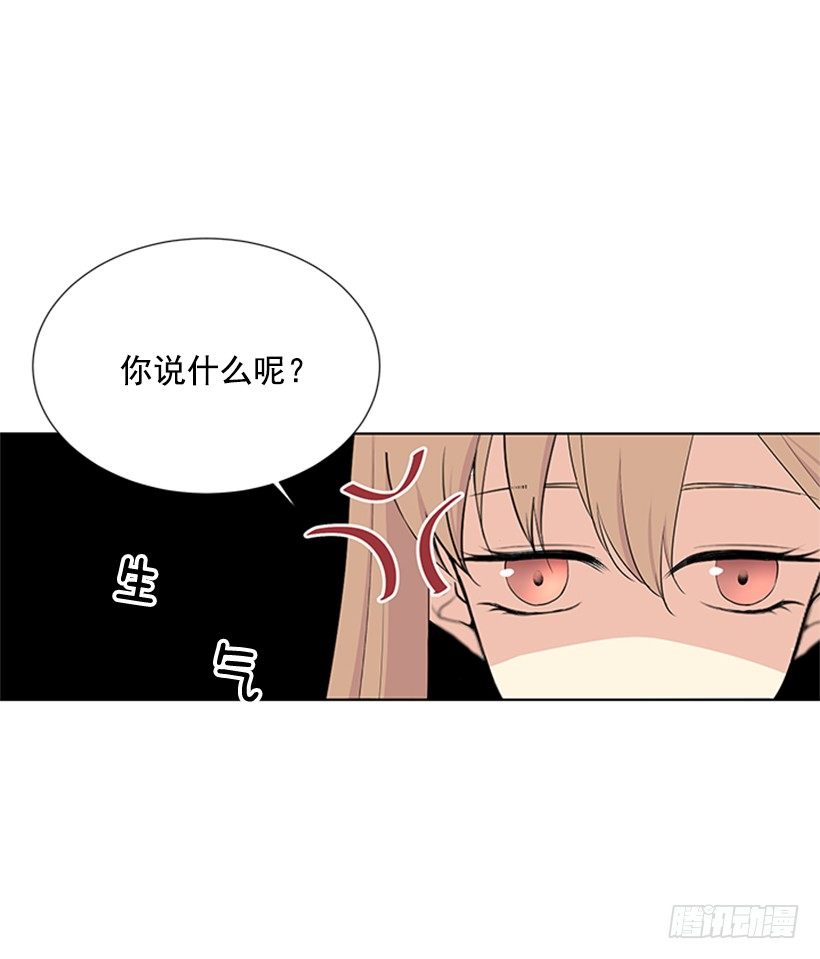 《遇见1/2的你》误会 第35页