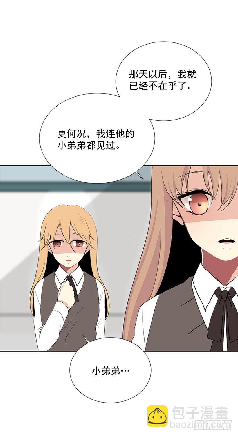 《遇见1/2的你》误会 第36页