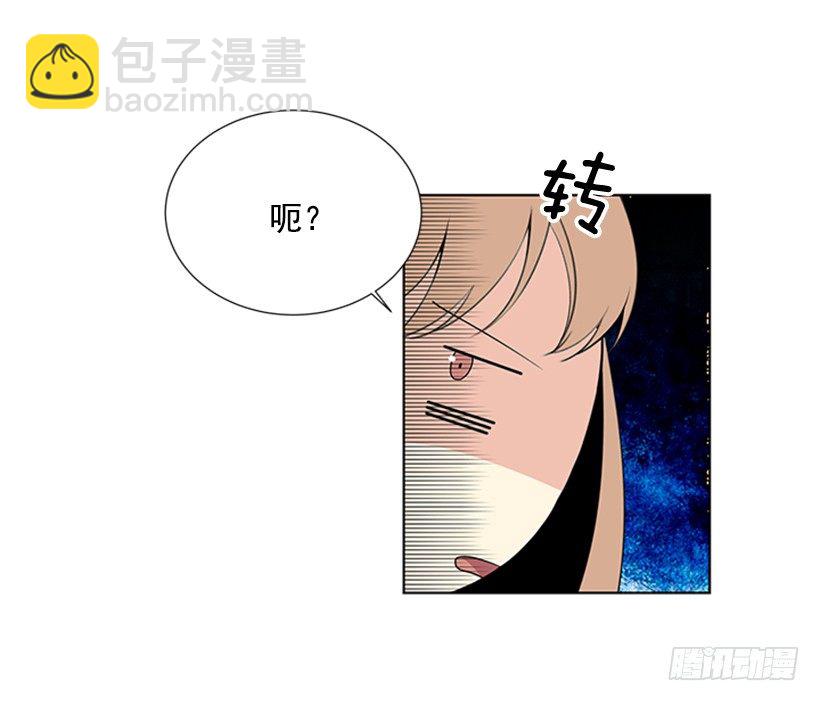 《遇见1/2的你》误会 第37页