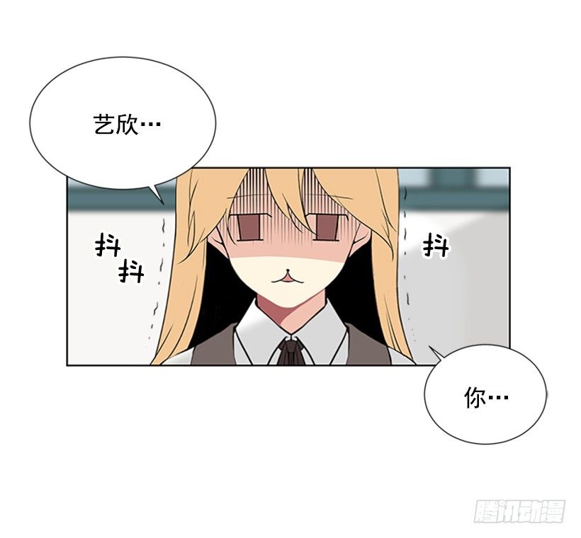 《遇见1/2的你》误会 第38页