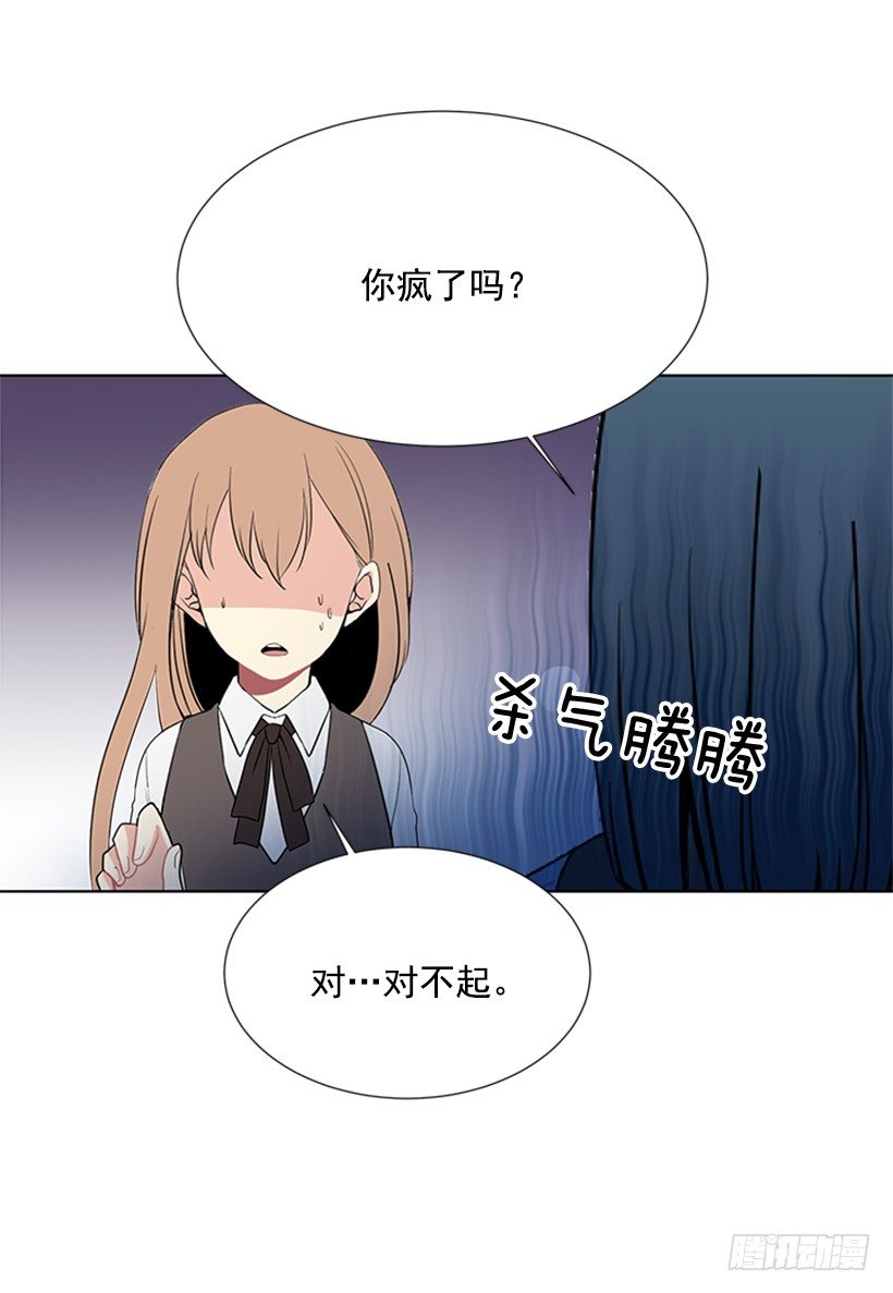 《遇见1/2的你》误会 第3页