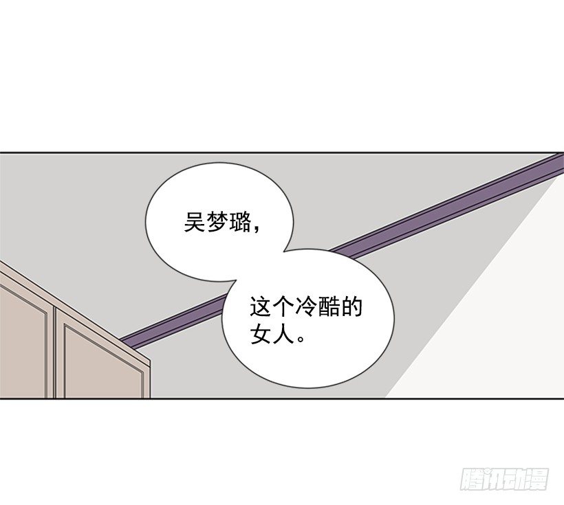 《遇见1/2的你》误会 第43页