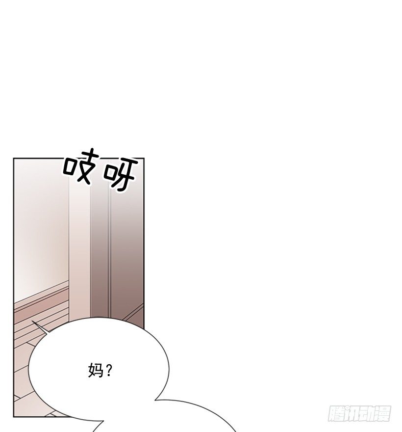 《遇见1/2的你》误会 第45页