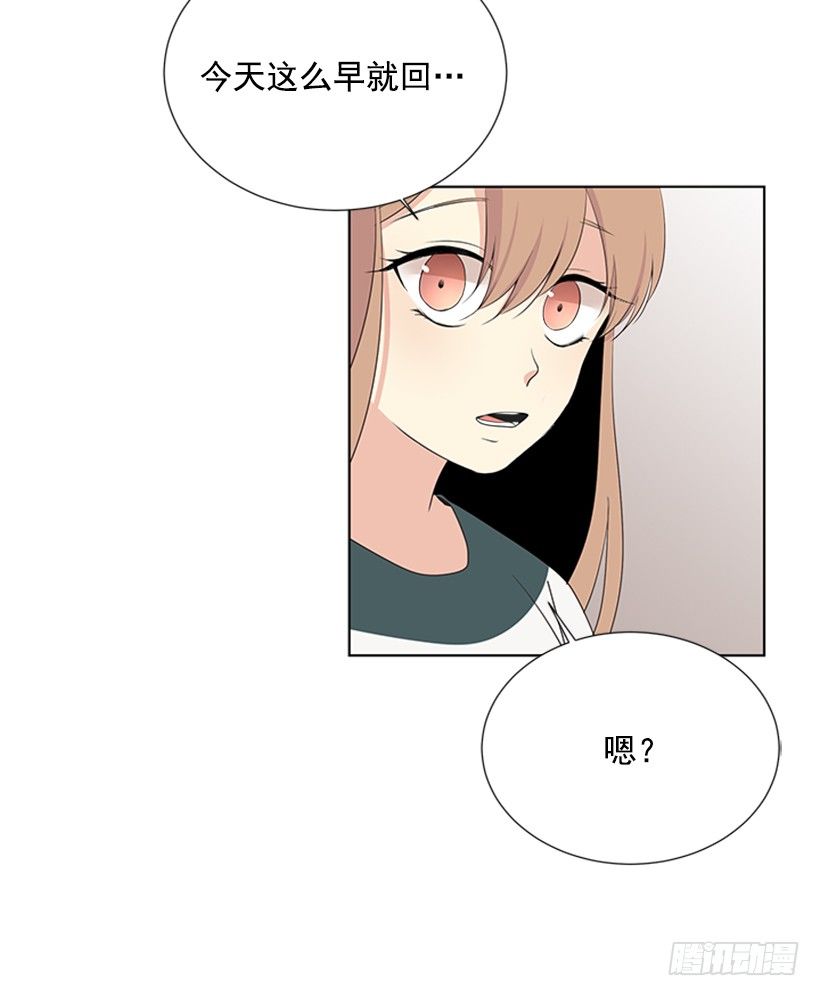 《遇见1/2的你》误会 第46页