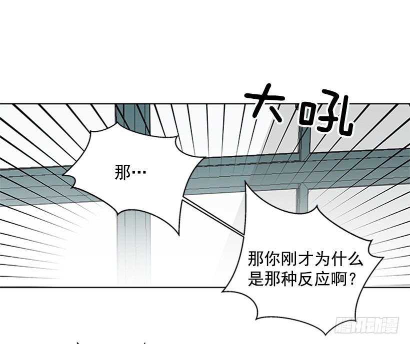 《遇见1/2的你》误会 第4页