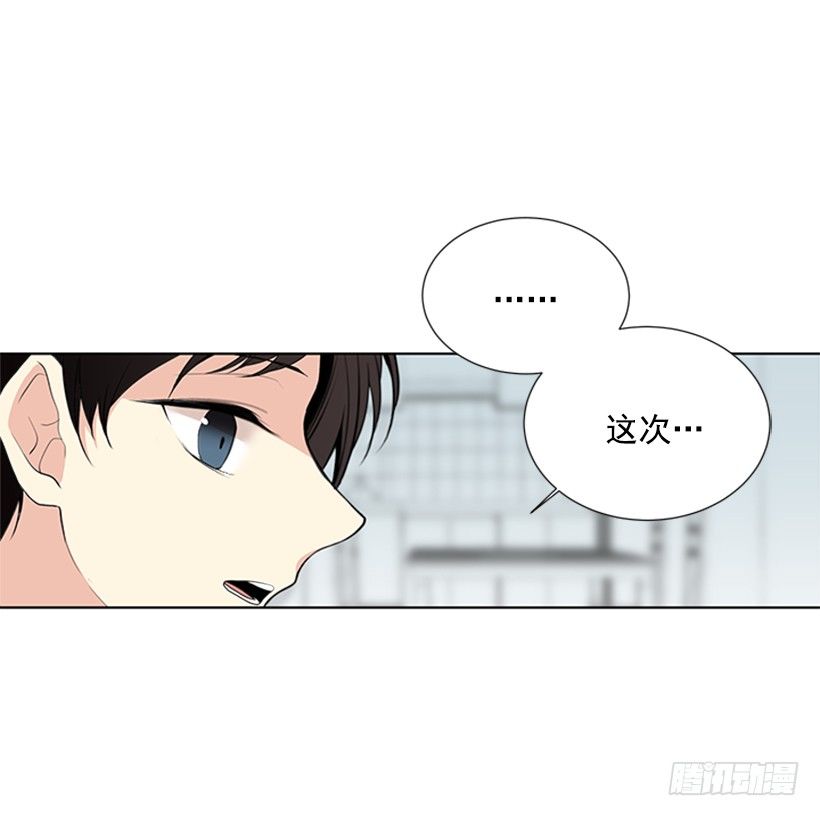 《遇见1/2的你》误会 第50页