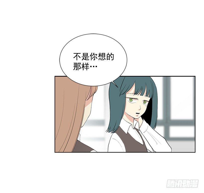《遇见1/2的你》误会 第6页