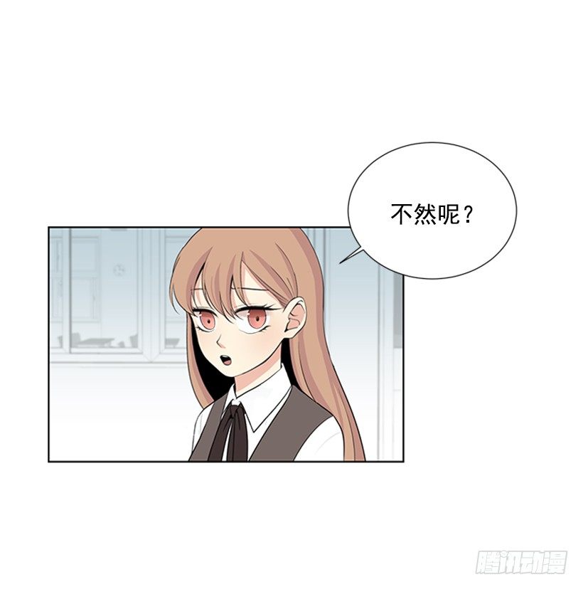 《遇见1/2的你》误会 第7页