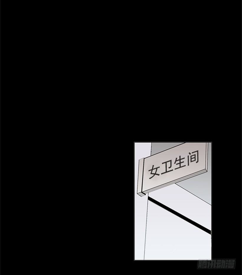 《遇见1/2的你》误会 第9页