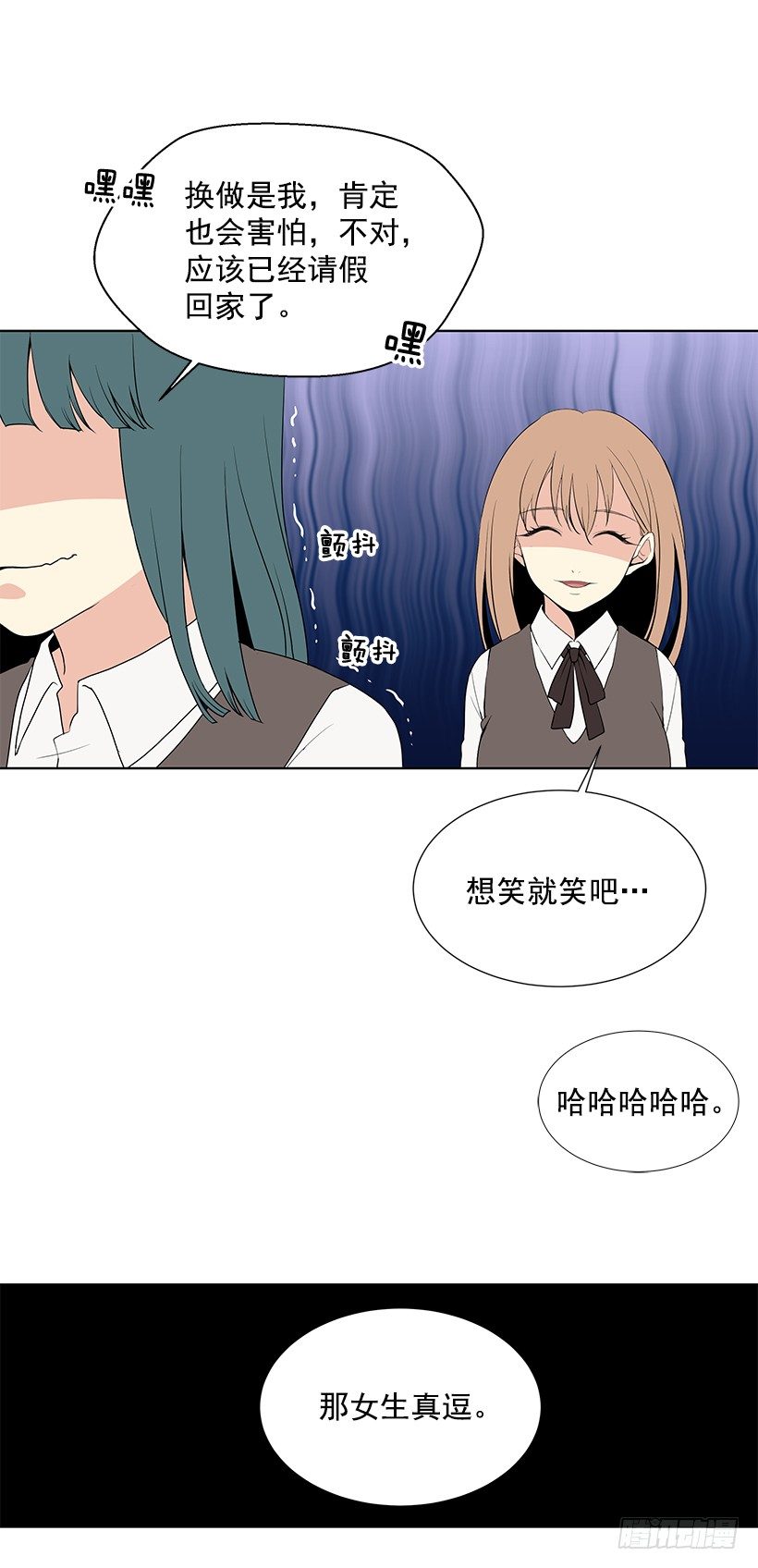 《遇见1/2的你》要不要问问 第24页