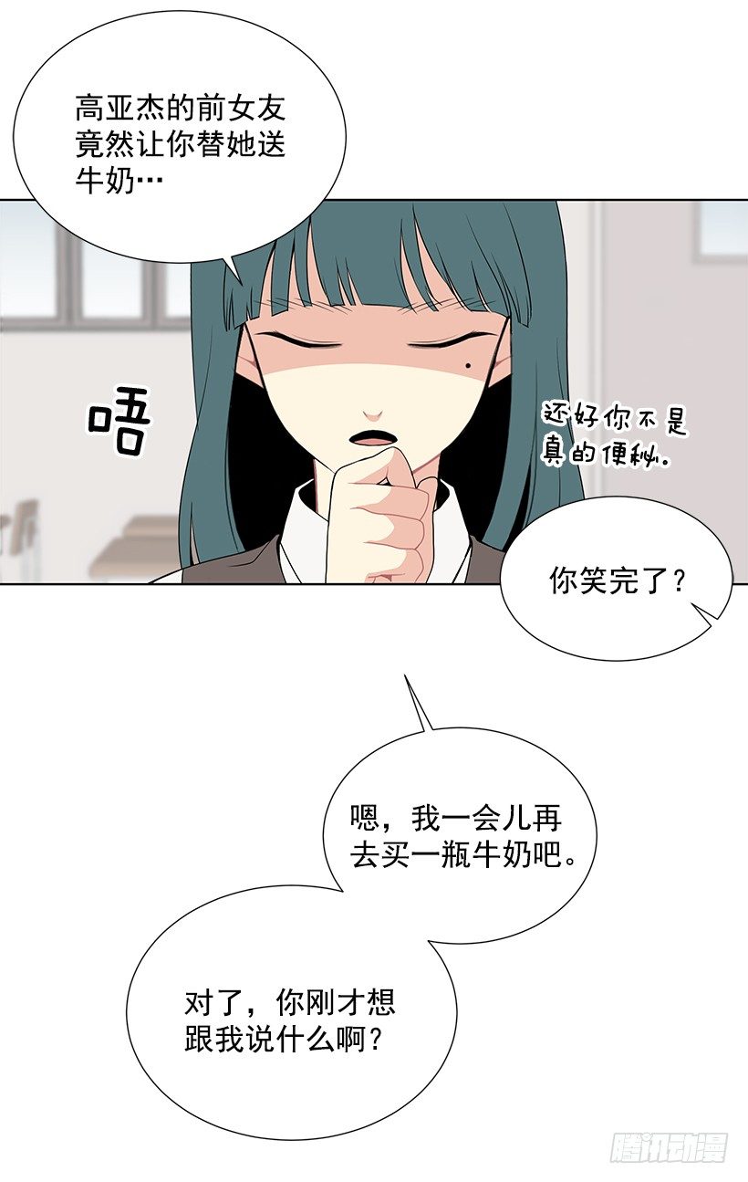 《遇见1/2的你》要不要问问 第25页