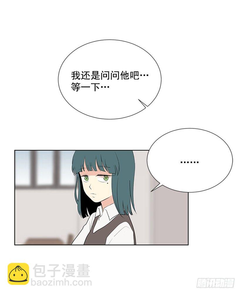 《遇见1/2的你》要不要问问 第29页
