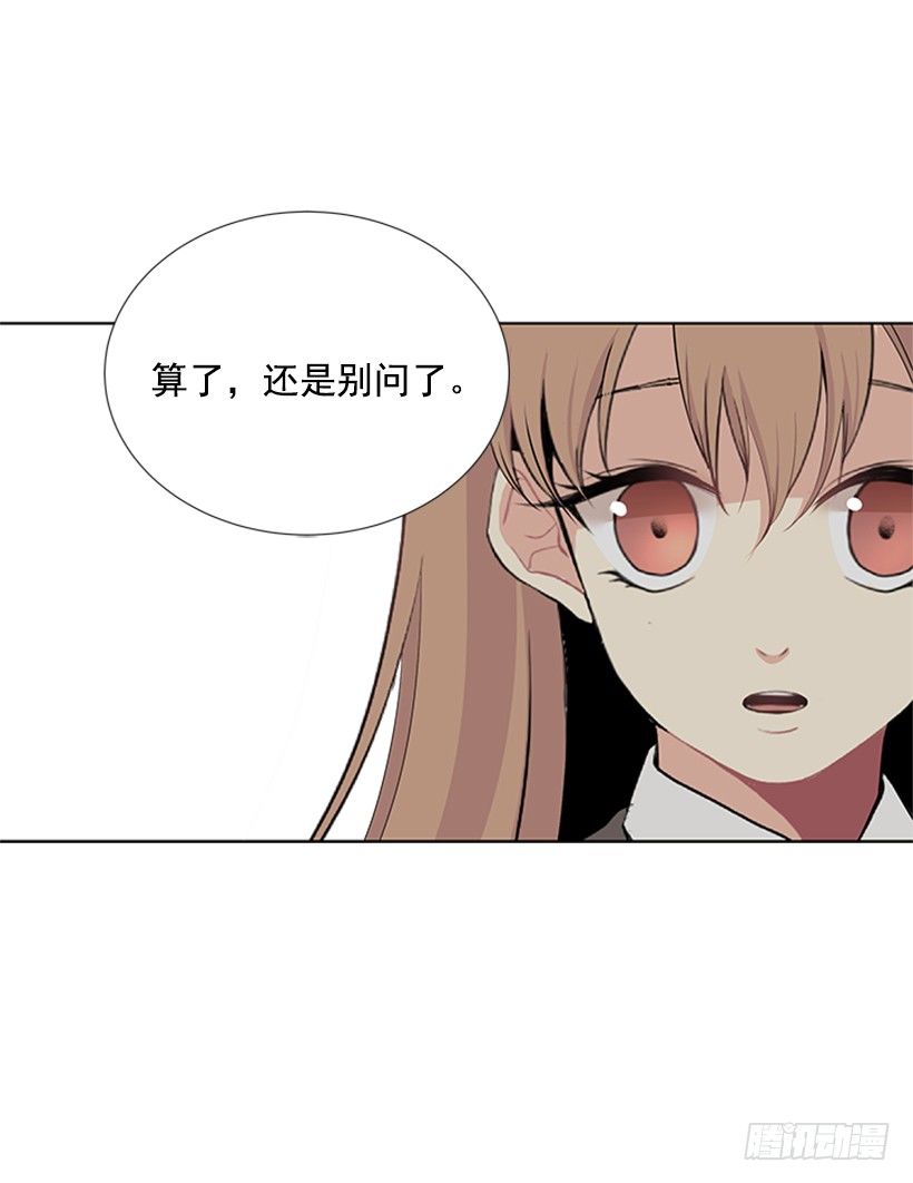 《遇见1/2的你》要不要问问 第31页