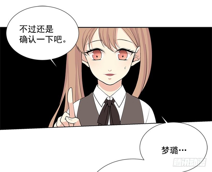 《遇见1/2的你》要不要问问 第45页