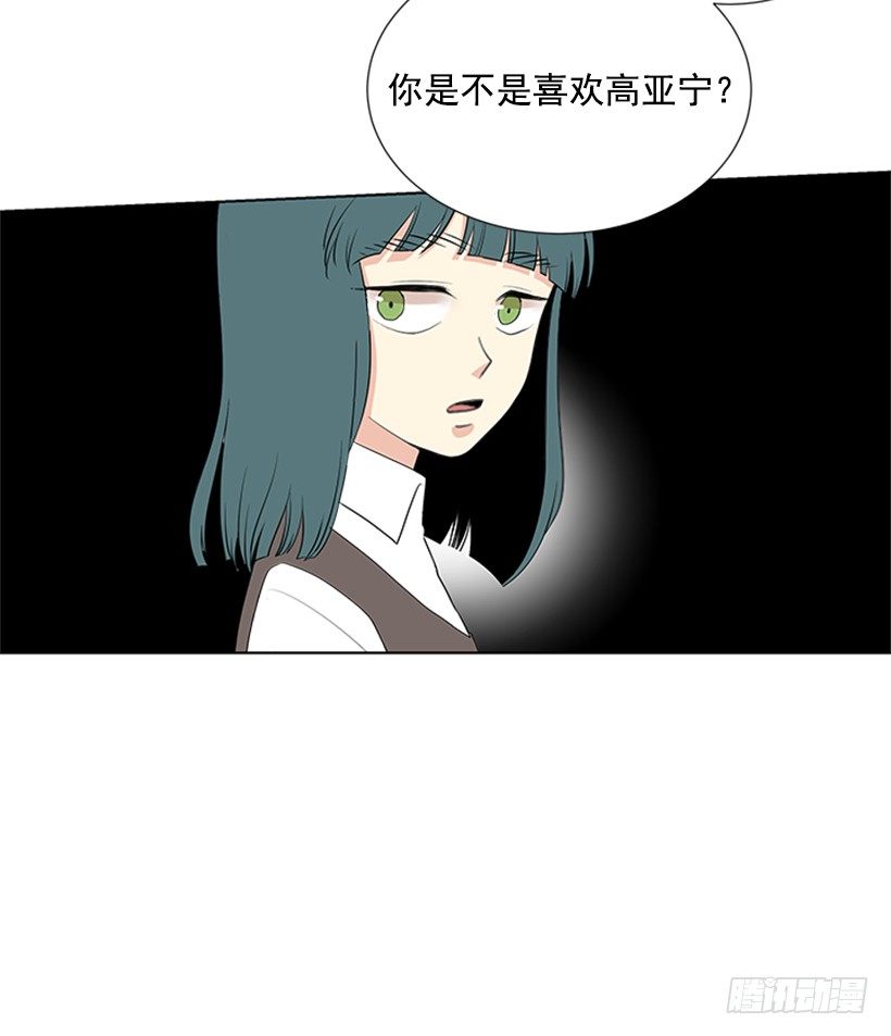 《遇见1/2的你》要不要问问 第46页