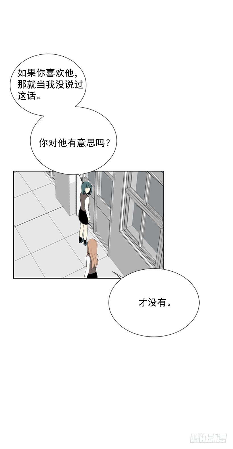 《遇见1/2的你》要不要问问 第48页