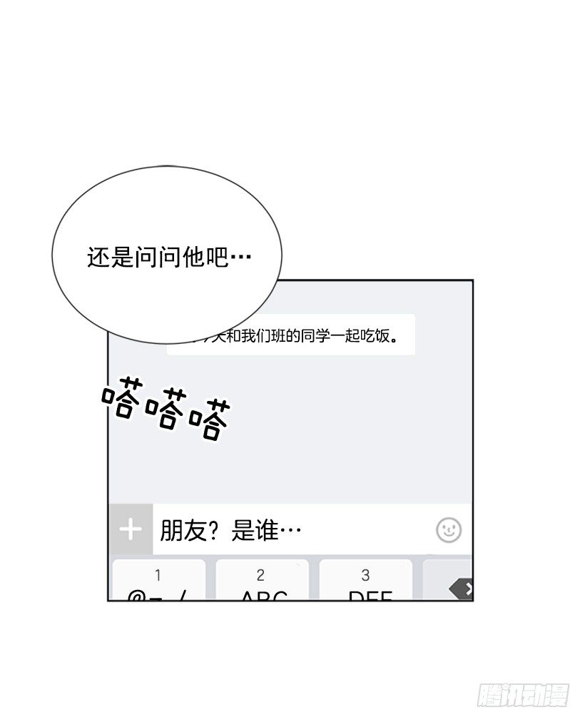 《遇见1/2的你》要不要问问 第8页