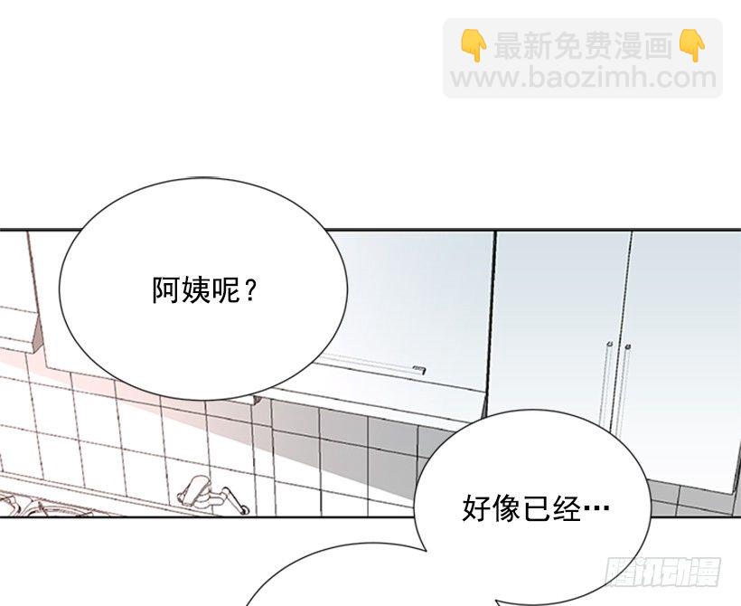 《遇见1/2的你》遇见 第15页