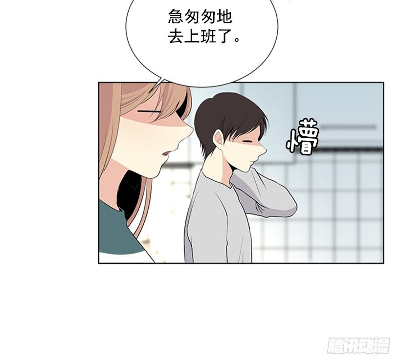《遇见1/2的你》遇见 第16页