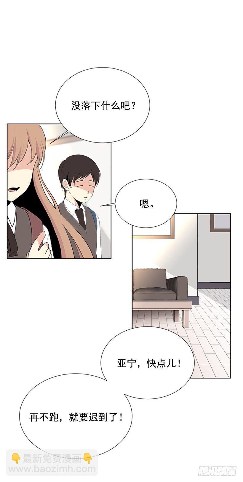 《遇见1/2的你》遇见 第18页