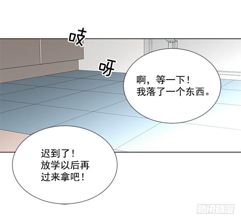 《遇见1/2的你》遇见 第19页