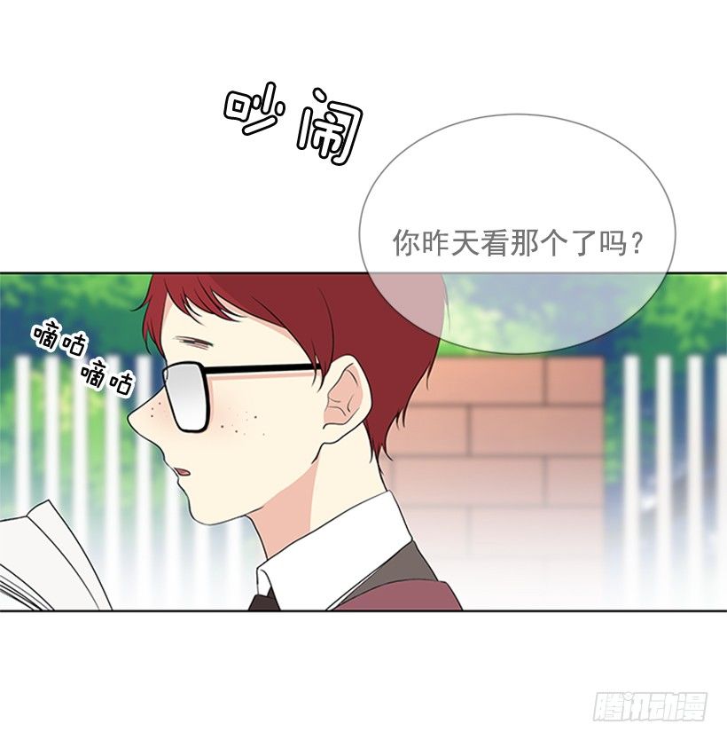 《遇见1/2的你》遇见 第23页