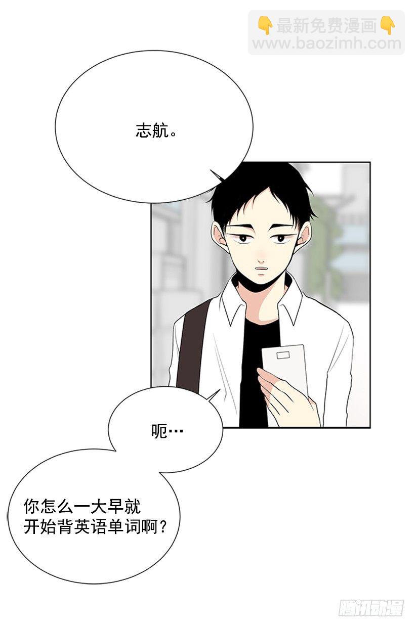 《遇见1/2的你》遇见 第26页
