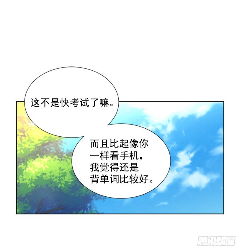 《遇见1/2的你》遇见 第27页