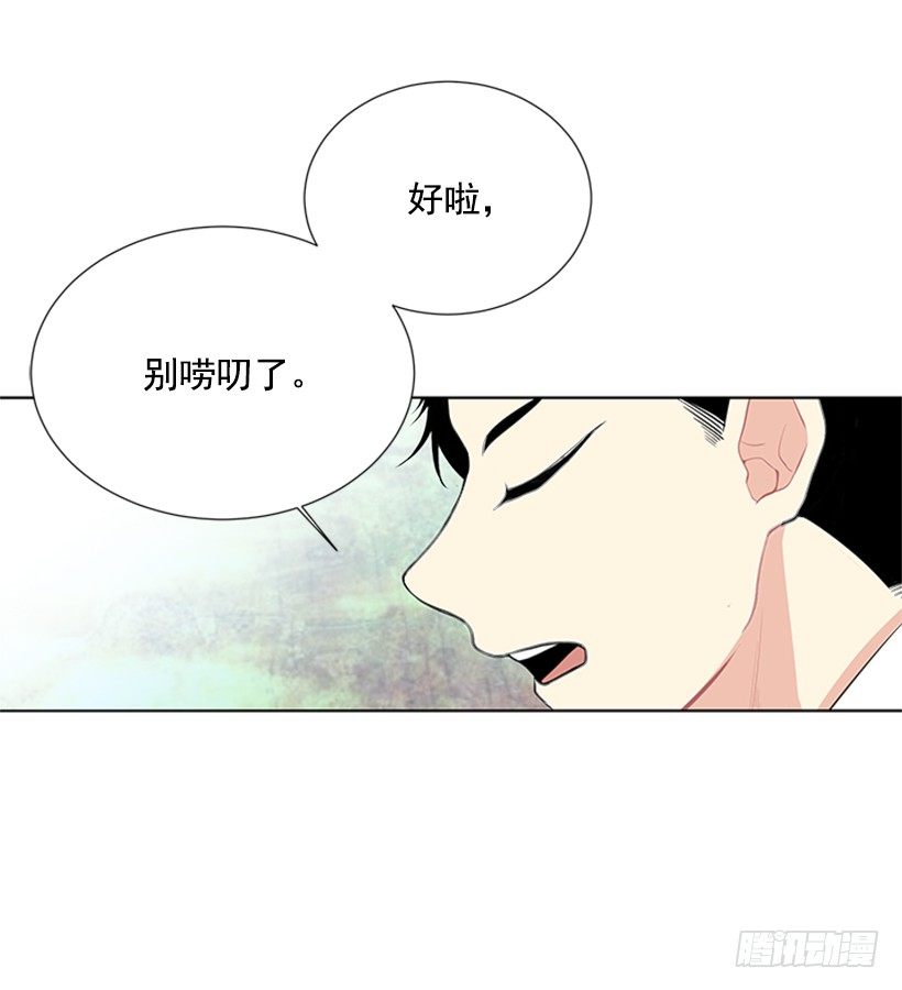 《遇见1/2的你》遇见 第28页