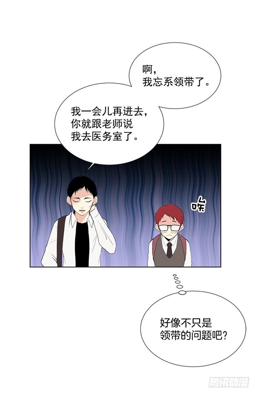 《遇见1/2的你》遇见 第29页