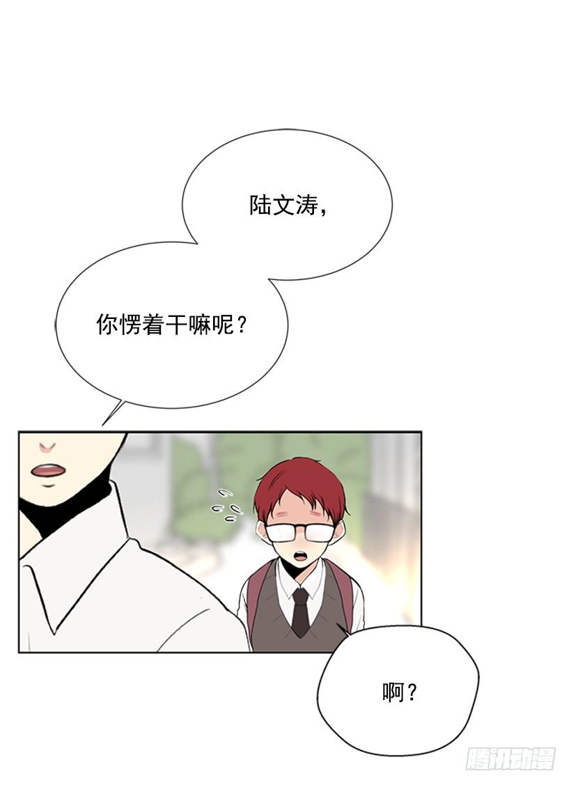《遇见1/2的你》遇见 第35页