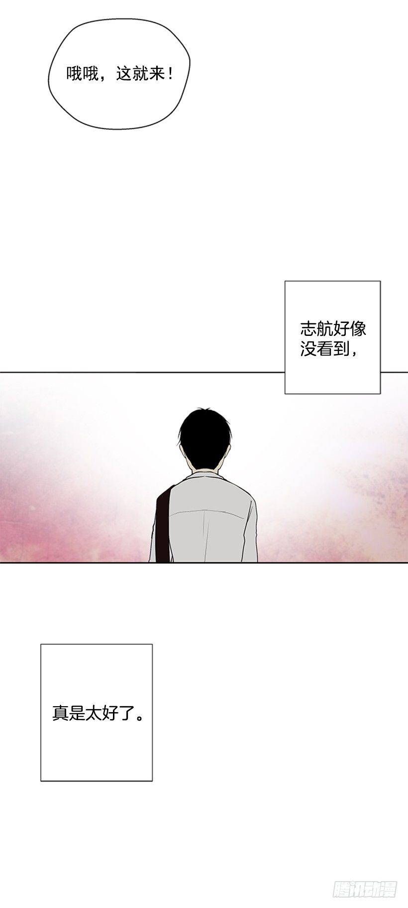 《遇见1/2的你》遇见 第36页