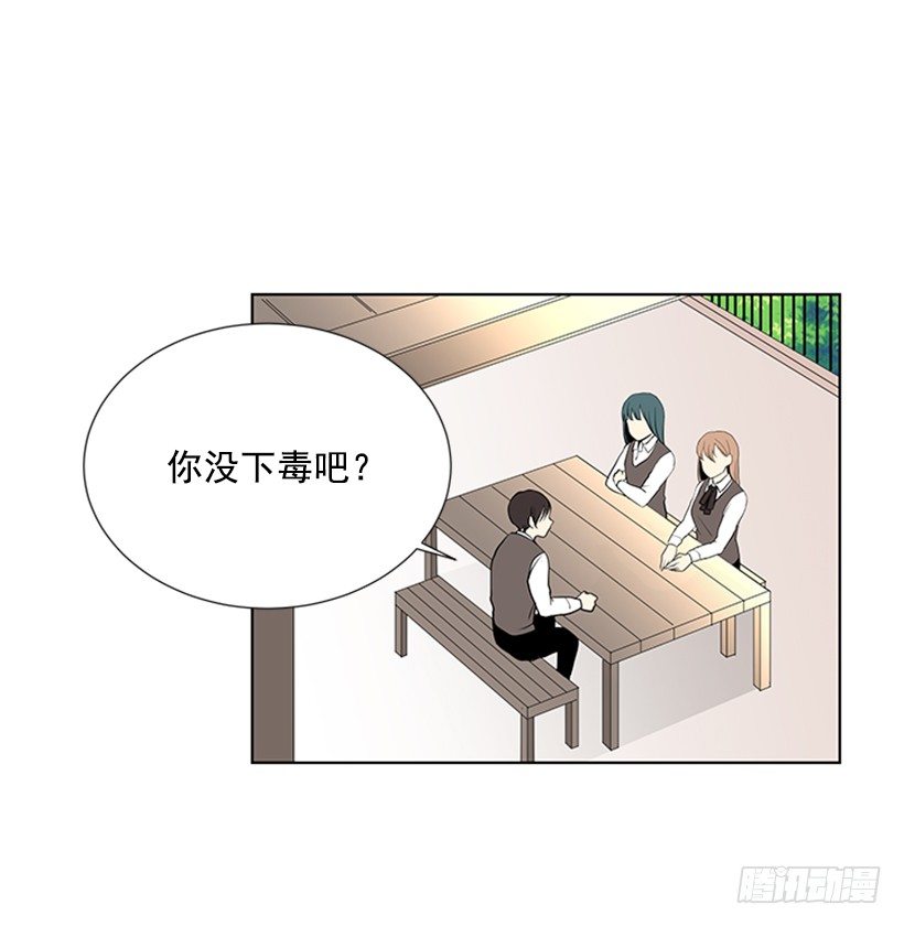 《遇见1/2的你》遇见 第39页