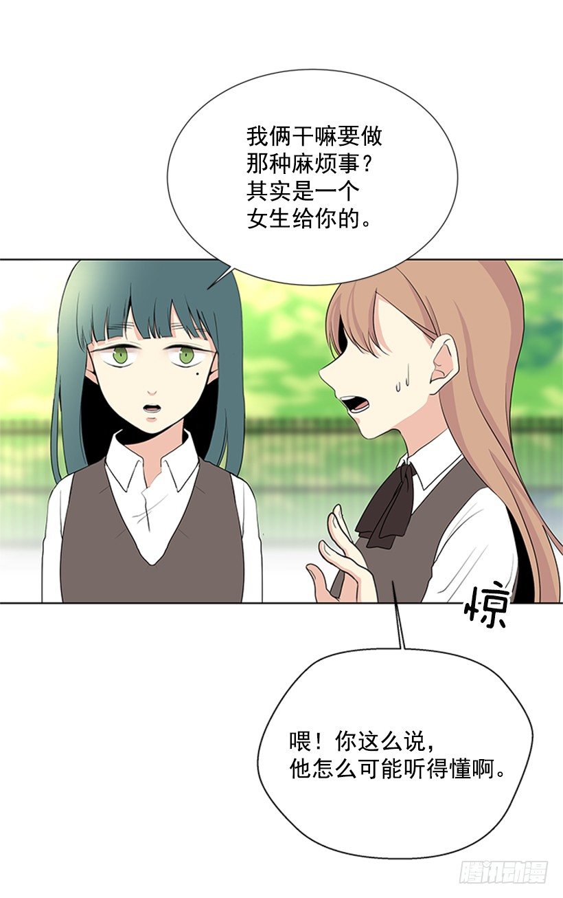 《遇见1/2的你》遇见 第40页