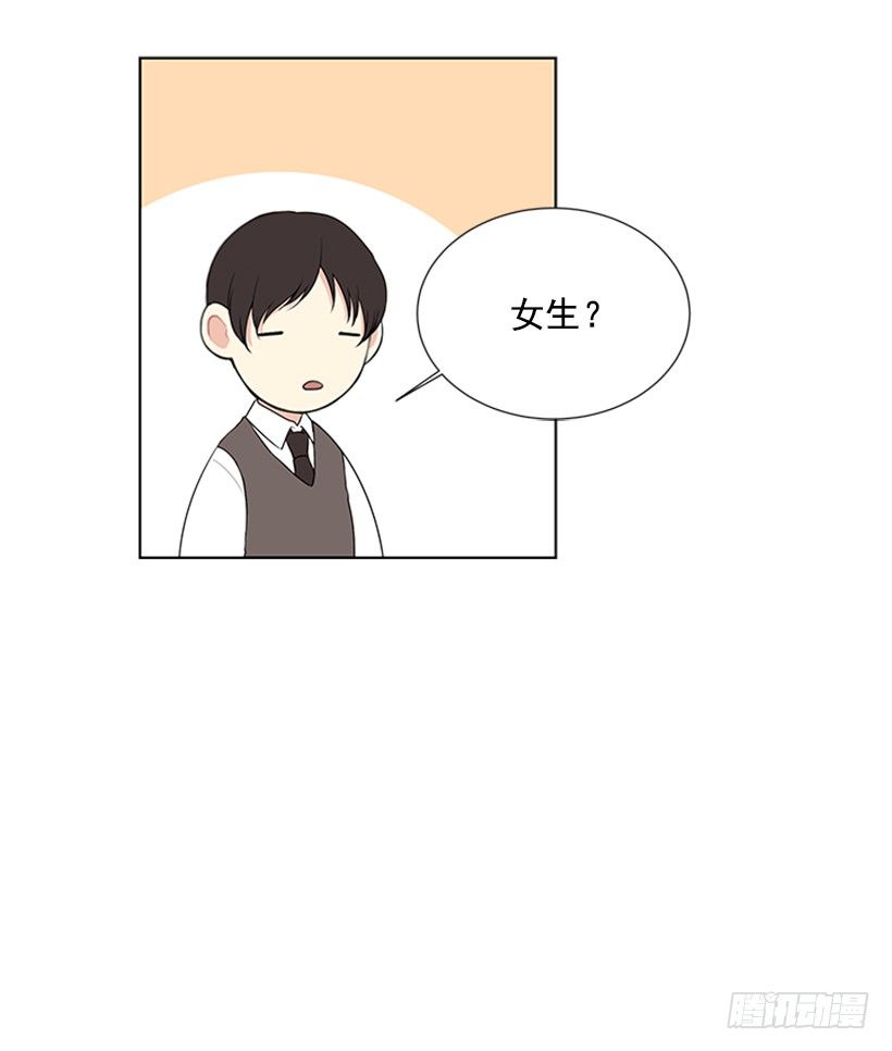 《遇见1/2的你》遇见 第41页