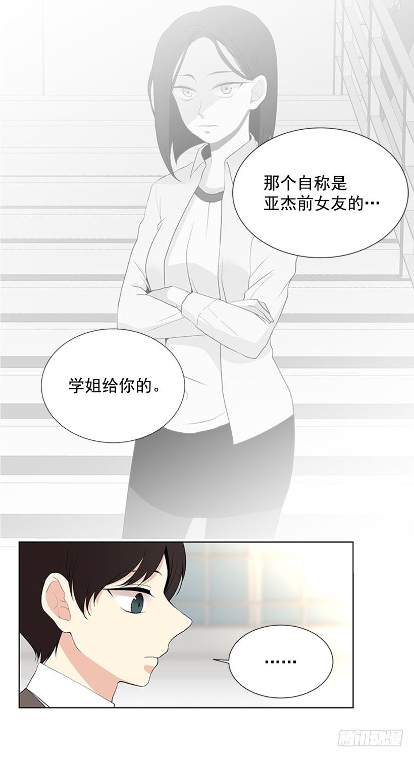 《遇见1/2的你》遇见 第43页