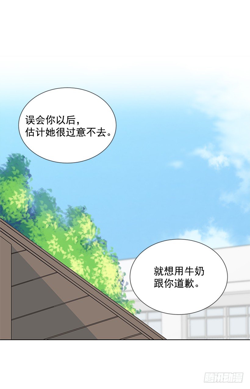 《遇见1/2的你》遇见 第44页