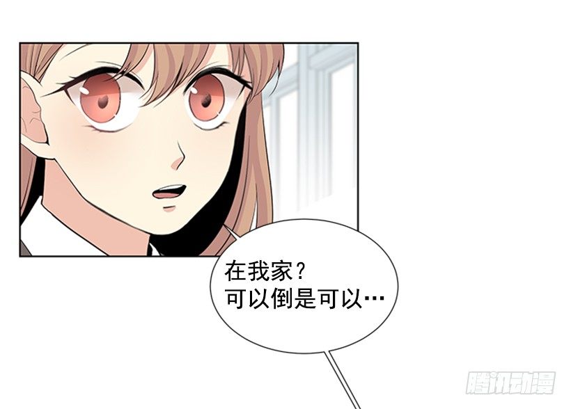 《遇见1/2的你》遇见 第50页
