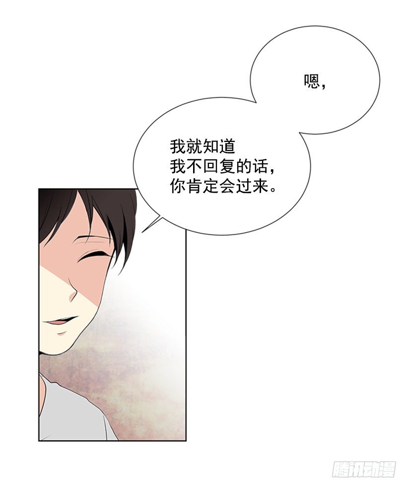 《遇见1/2的你》遇见 第6页