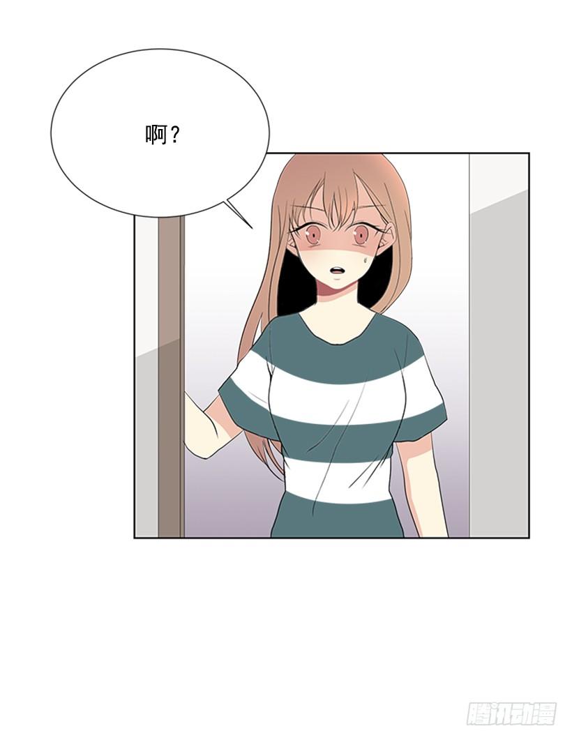 《遇见1/2的你》遇见 第7页