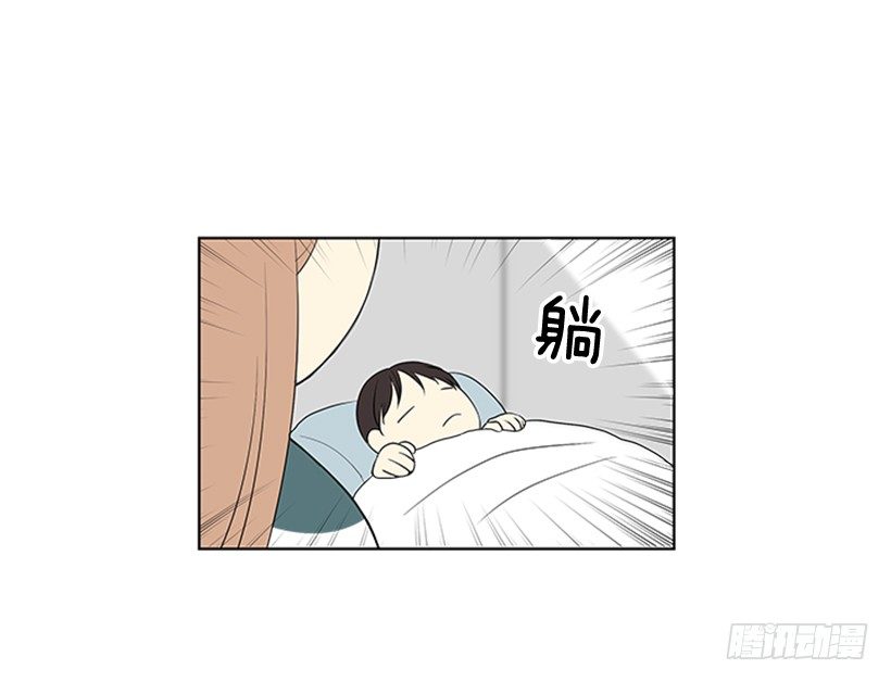 《遇见1/2的你》遇见 第8页