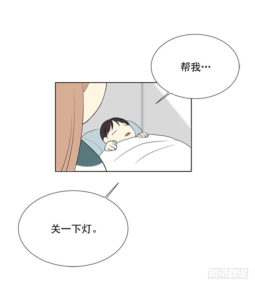 《遇见1/2的你》遇见 第9页