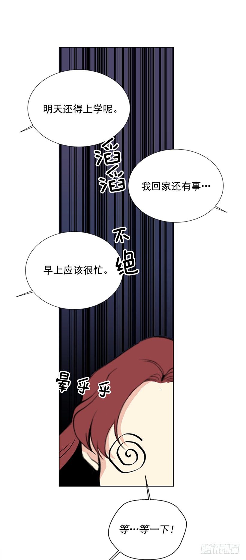 《遇见1/2的你》相册 第14页