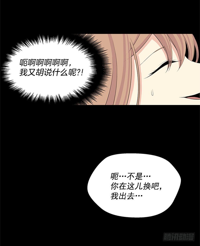 《遇见1/2的你》相册 第38页