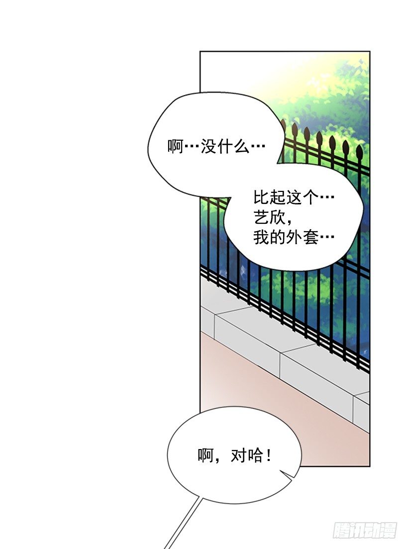 《遇见1/2的你》周末集合 第13页