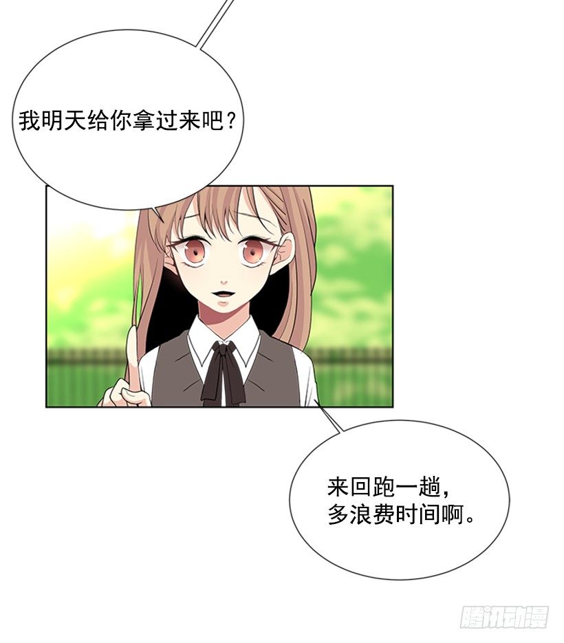 《遇见1/2的你》周末集合 第14页