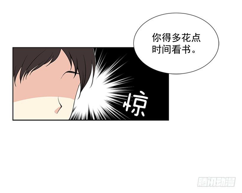 《遇见1/2的你》周末集合 第16页
