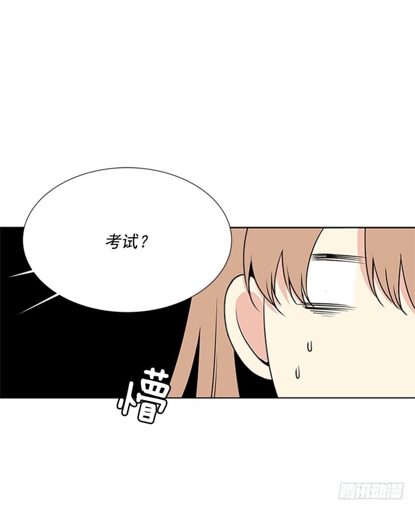 《遇见1/2的你》周末集合 第17页