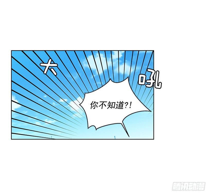 《遇见1/2的你》周末集合 第18页