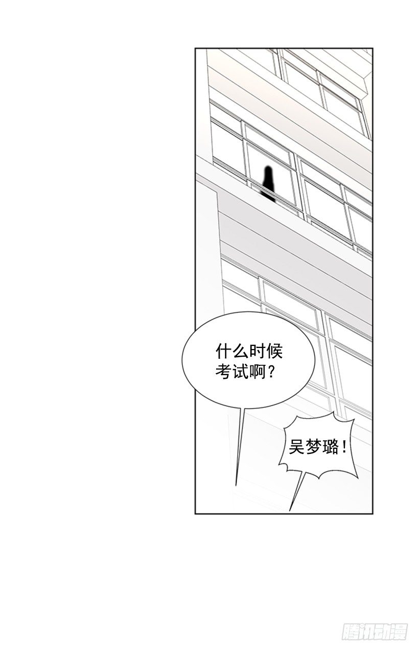 《遇见1/2的你》周末集合 第19页